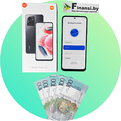 Продать свой смартфон Redmi Note 12 Pro дорого в Минске цена